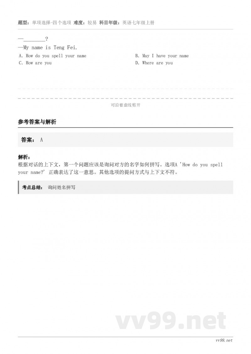 —________?—My name is Teng Fei. A．How do you spell your...