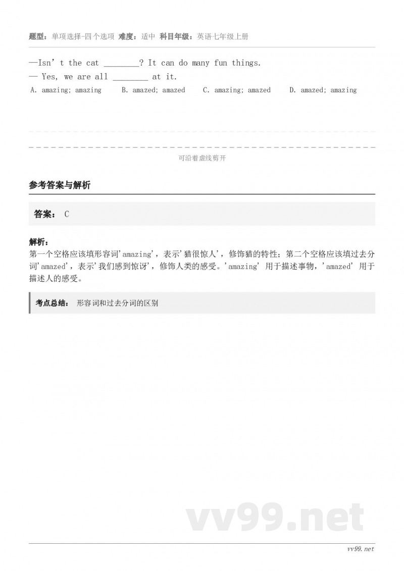 —Isn’t the cat ________? It can do many fun things.— Ye... —Isn’t the cat ________? It can do many fun things.— Ye...