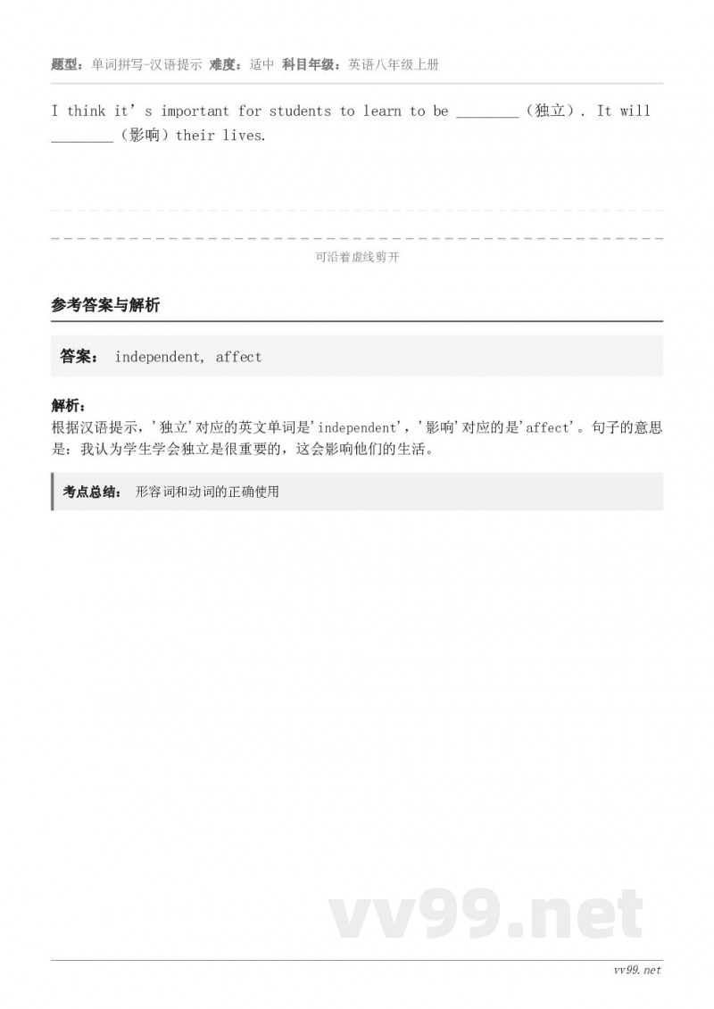 I think it’s important for students to learn to be ____...