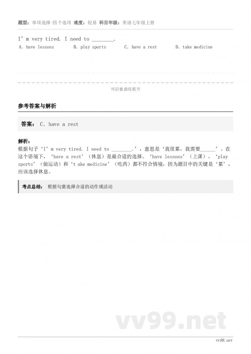 I’m very tired. I need to ________. A.have lessons B.pl... I’m very tired. I need to ________. A.have lessons B.pl...