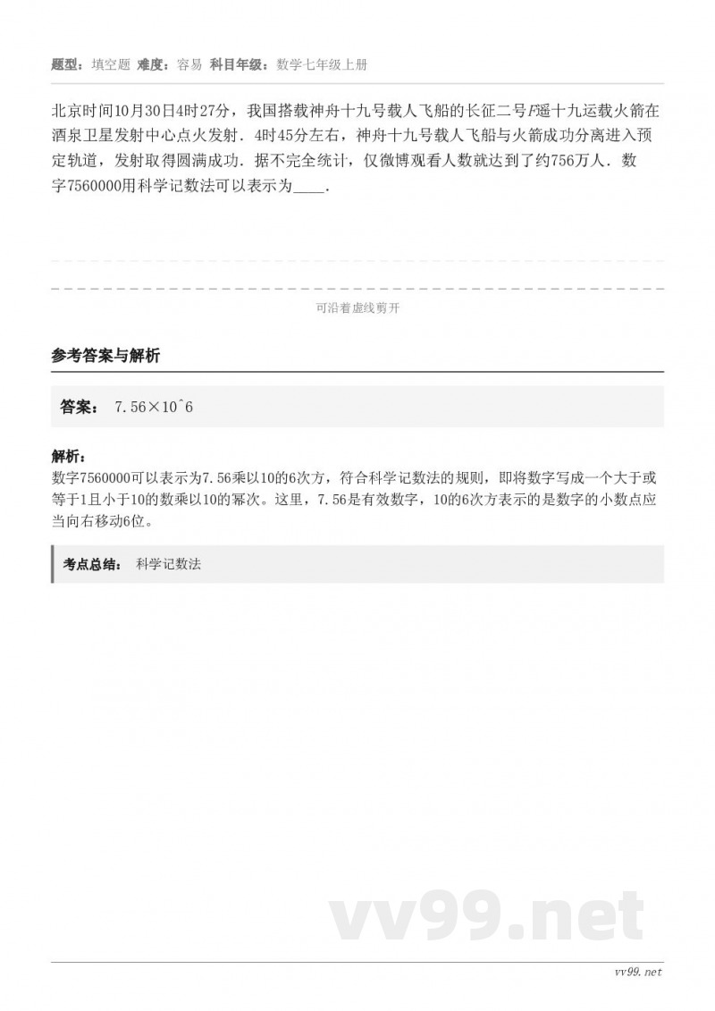 北京时间10月30日4时27分,我国搭载神舟十九号载人飞船的长征二号F遥十九运载火箭在酒泉卫星发射中心点火发射... 北京时间10月30日4时27分,我国搭载神舟十九号载人飞船的长征二号F遥十九运载火箭在酒泉卫星发射中心点火发射...