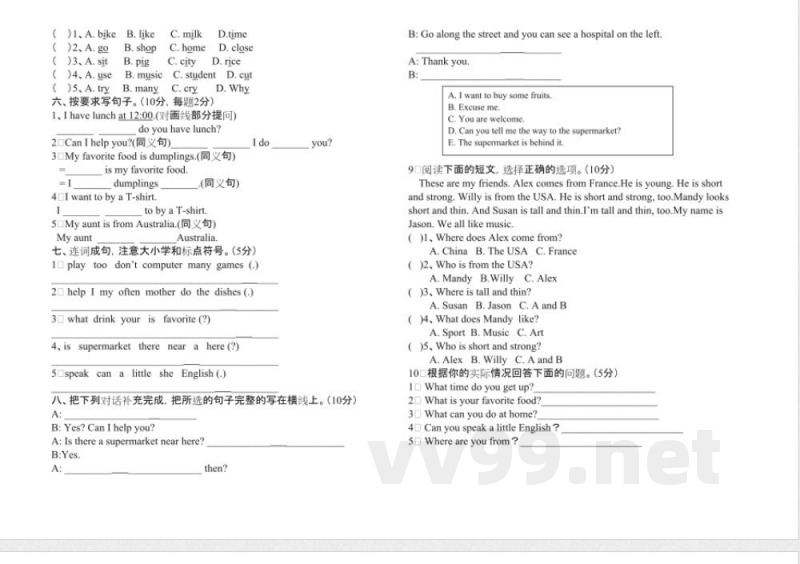 陕旅版五年级英语上册期末试题(三)