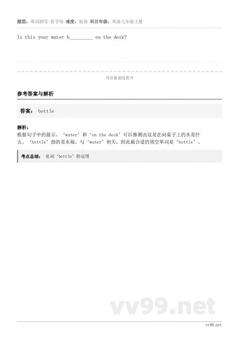 Is this your water b_________ on the desk?