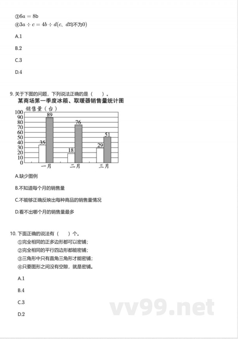 北京版小学数学五年级上册期末测试卷 北京版小学数学五年级上册期末测试卷