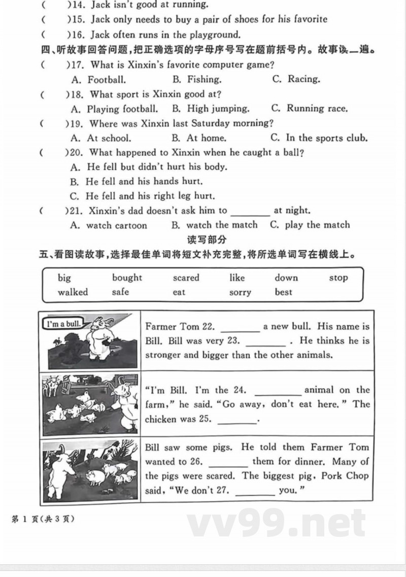 2024北京通州五年级（上）期末英语