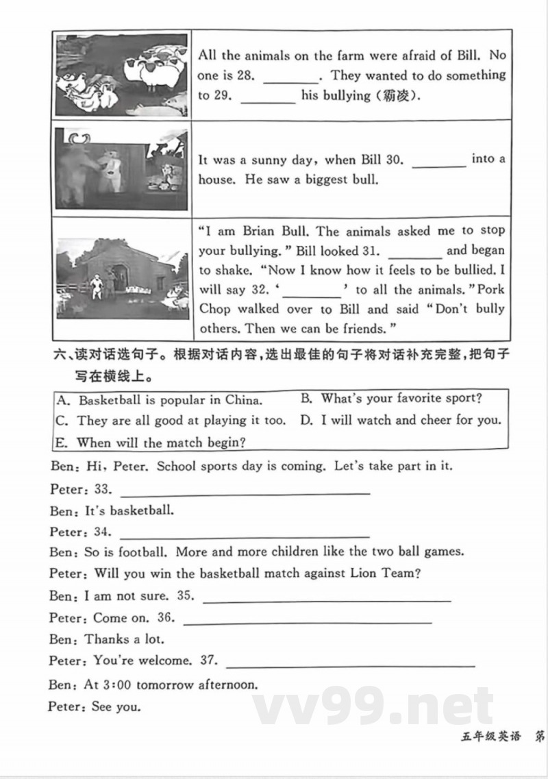 2024北京通州五年级（上）期末英语