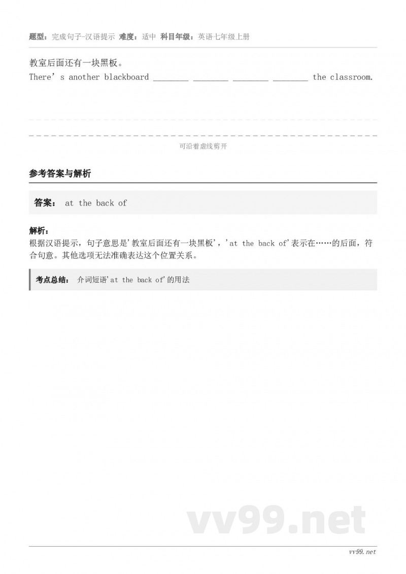 教室后面还有一块黑板。There’s another blackboard ________ ________...