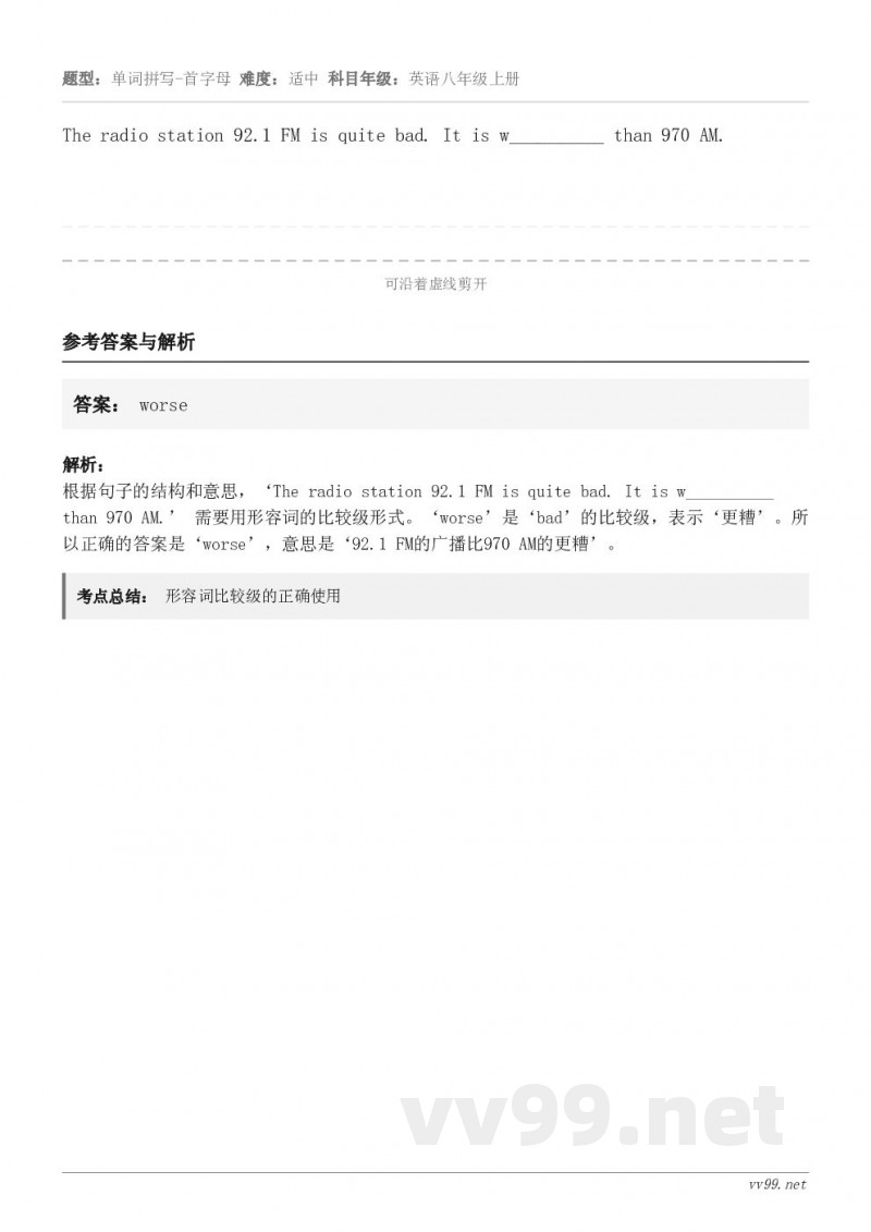 The radio station 92.1 FM is quite bad. It is w________...