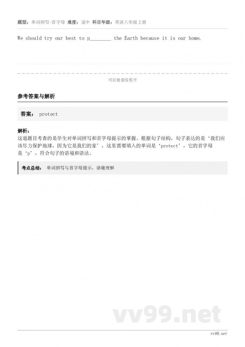 We should try our best to p________ the Earth because i...