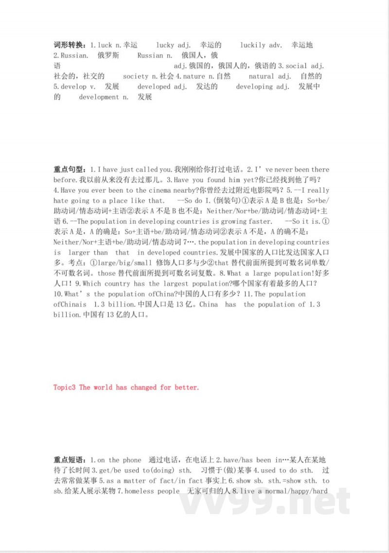 仁爱版初中英语九年级上册知识点