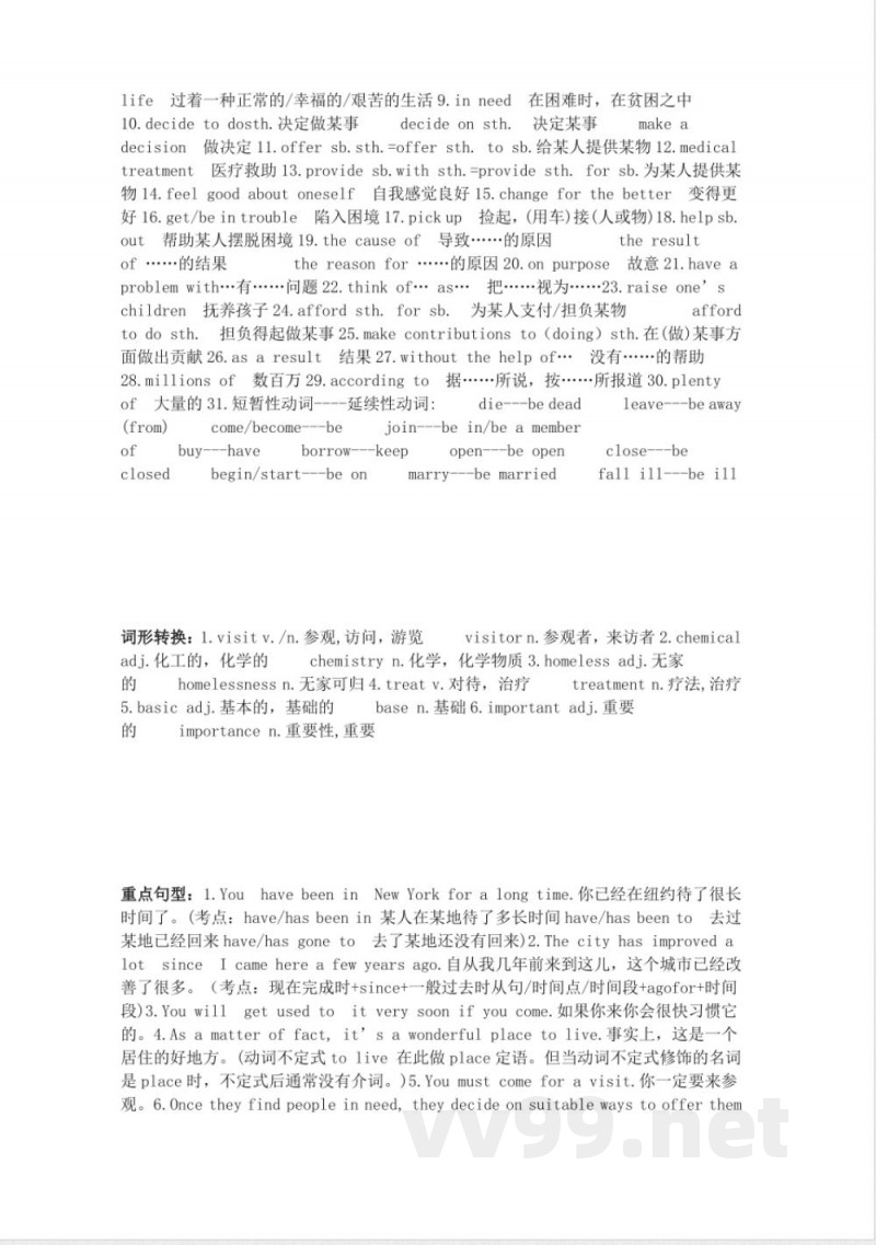 仁爱版初中英语九年级上册知识点