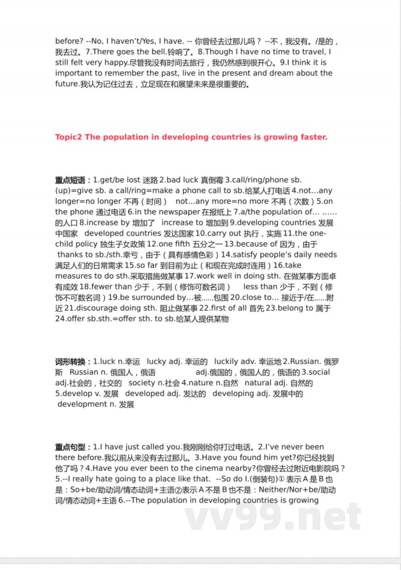 仁爱版初中英语九年级上册知识点