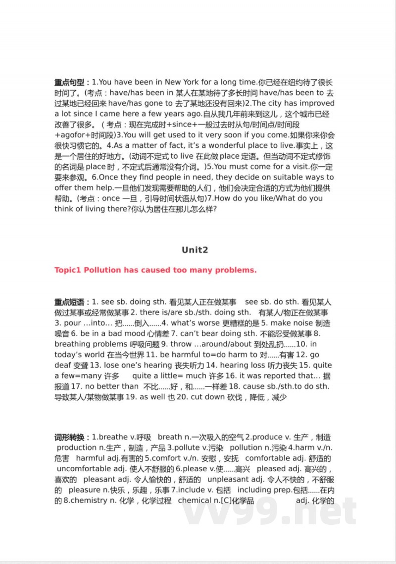 仁爱版初中英语九年级上册知识点