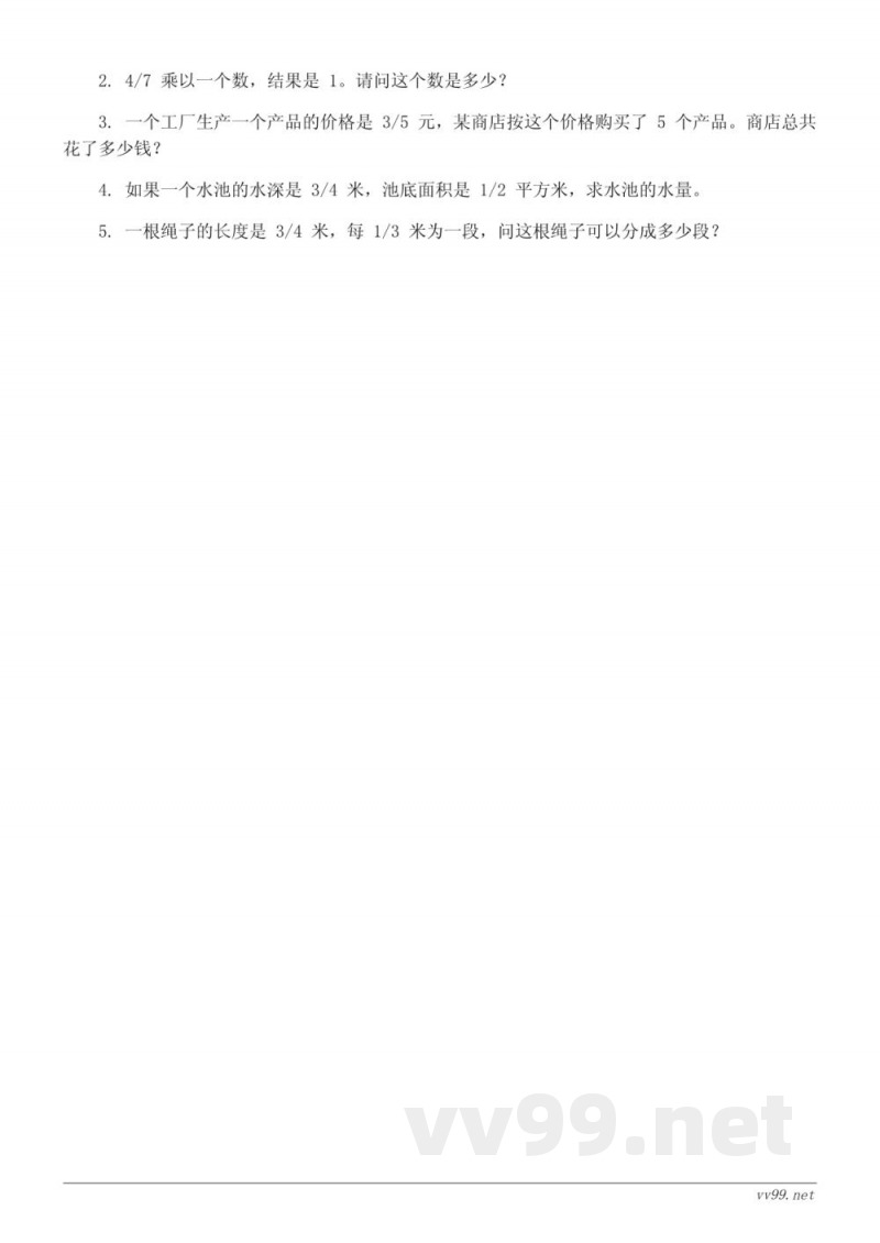 五年级下册数学（北师大版）分数乘法单元测试（含答案）