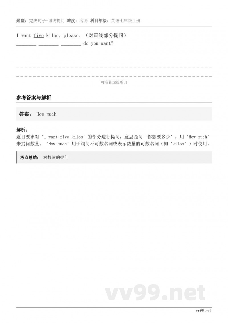 I want five kilos, please. （对画线部分提问）________ ________ _...