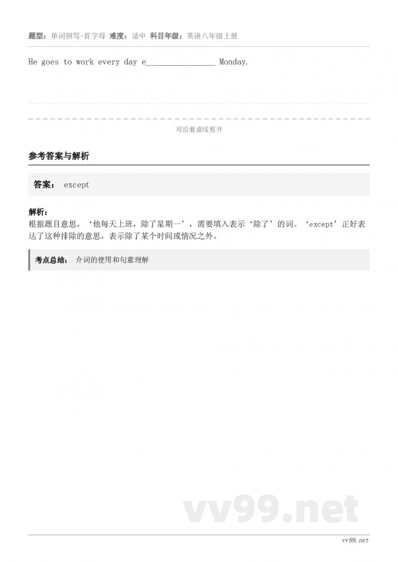 He goes to work every day e________________ Monday.