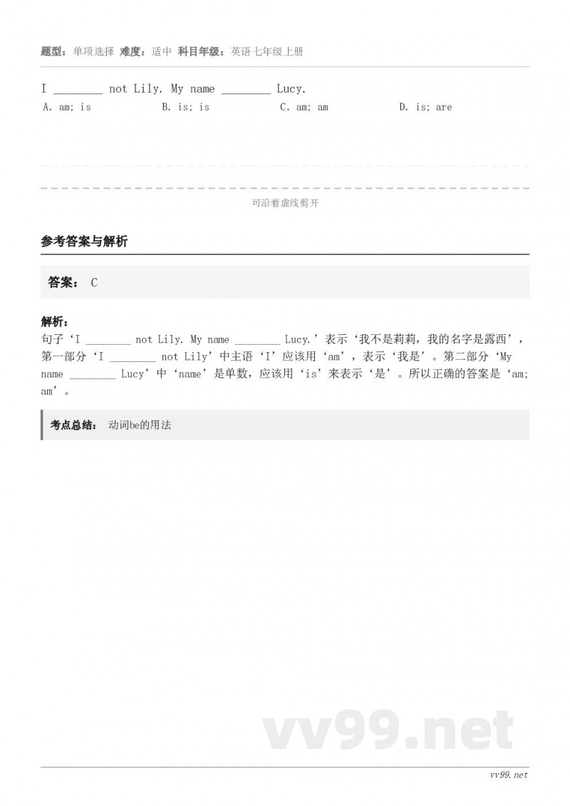 I ________ not Lily. My name ________ Lucy. A．am; is B．...