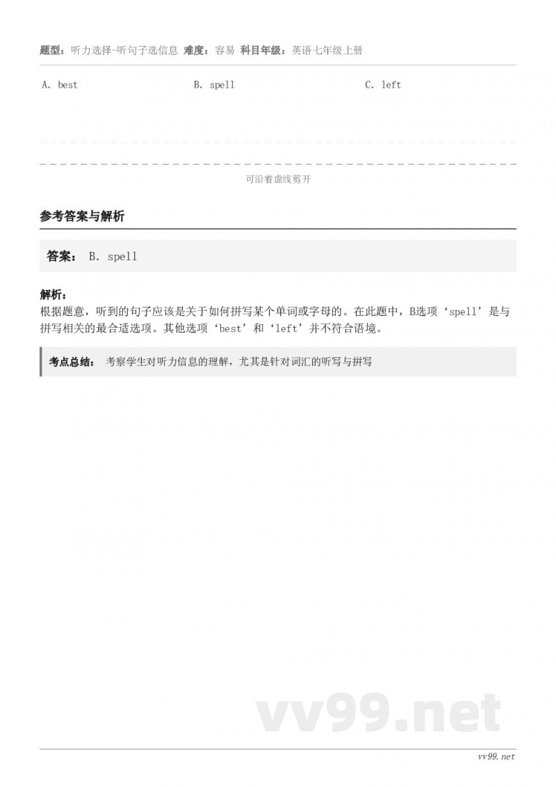 A．best B．spell C．left