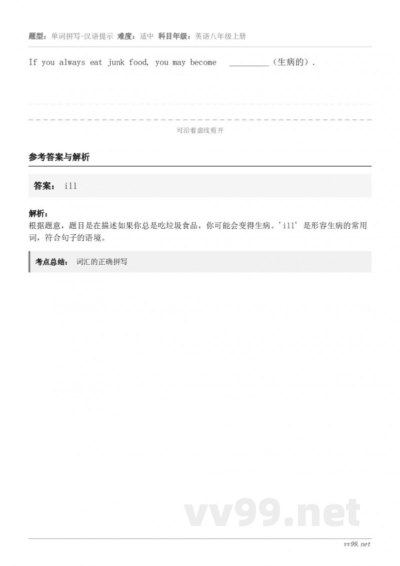 If you always eat junk food, you may become   _________...