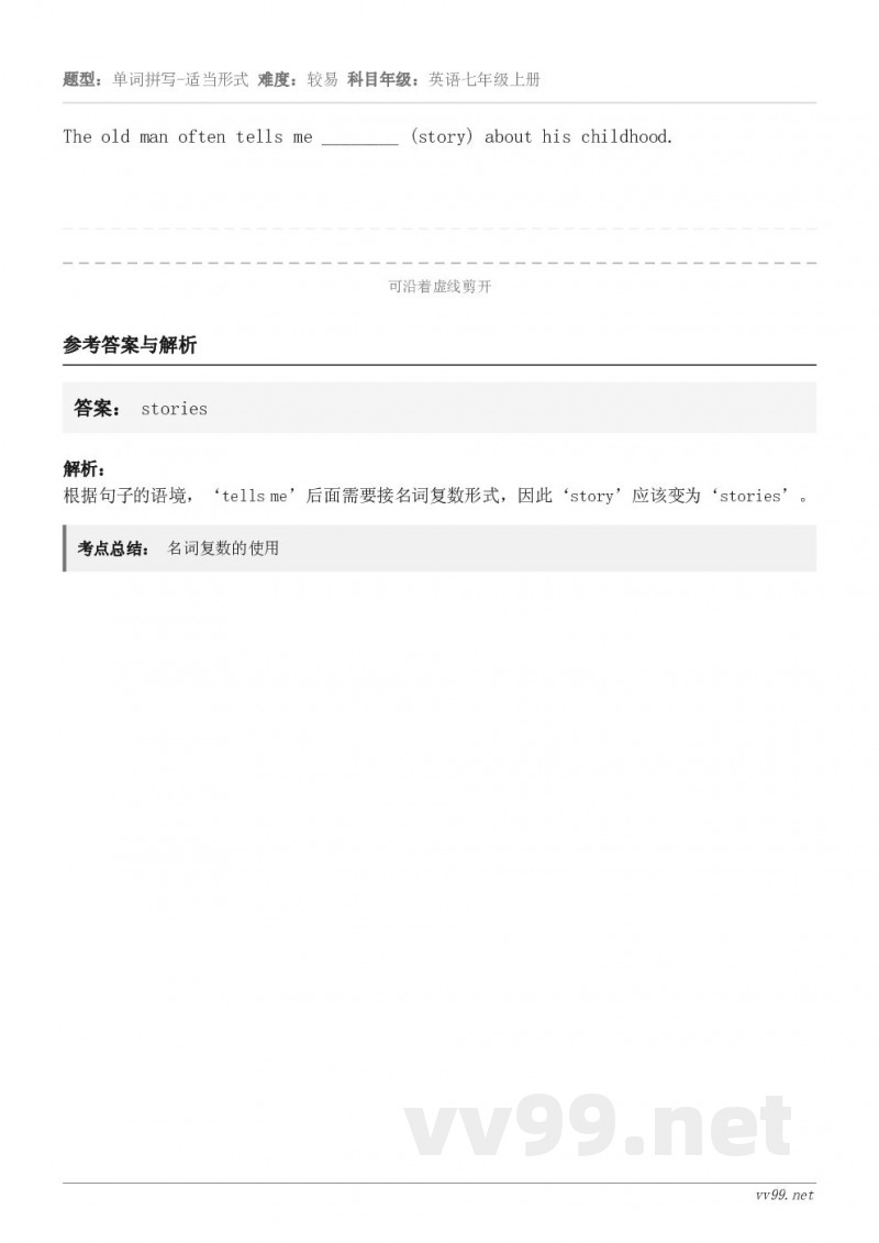 The old man often tells me ________ (story) about his c...