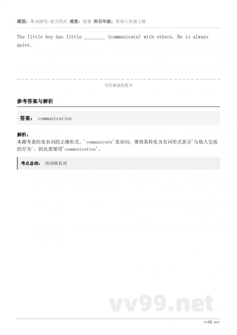 The little boy has little ________ (communicate) with o...