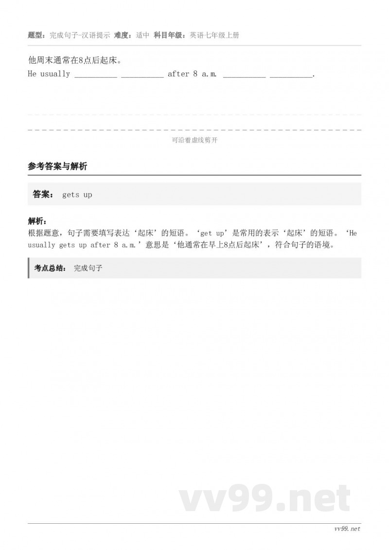 他周末通常在8点后起床。He usually __________ __________ after 8 a....