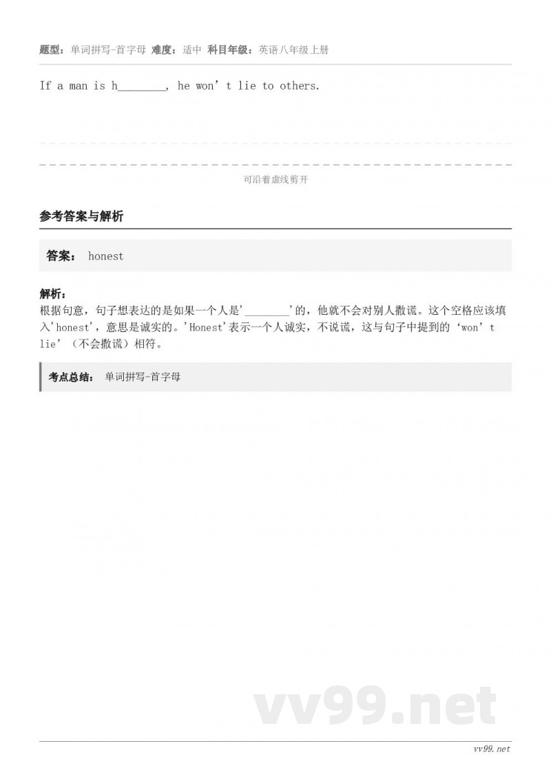 If a man is h________, he won’t lie to others.