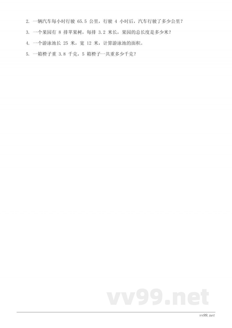 西师大版五年级上册数学小数乘法单元测试(含答案)