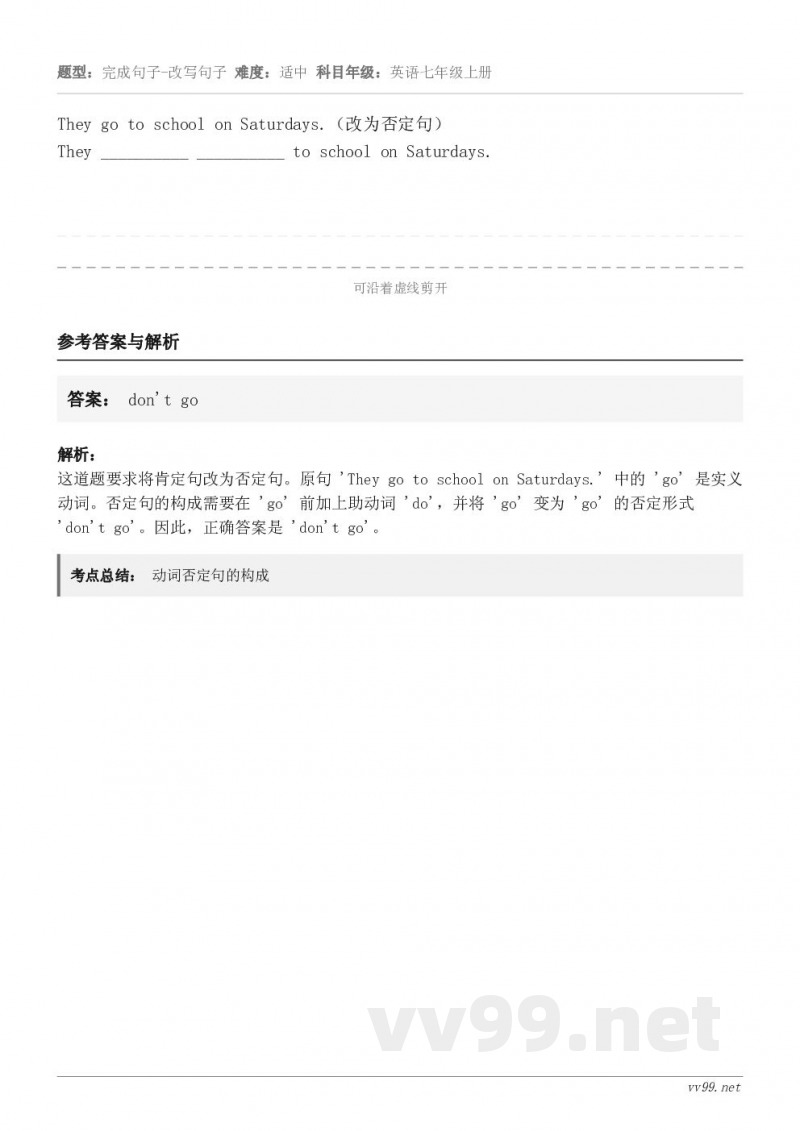 They go to school on Saturdays.（改为否定句）They __________ _...