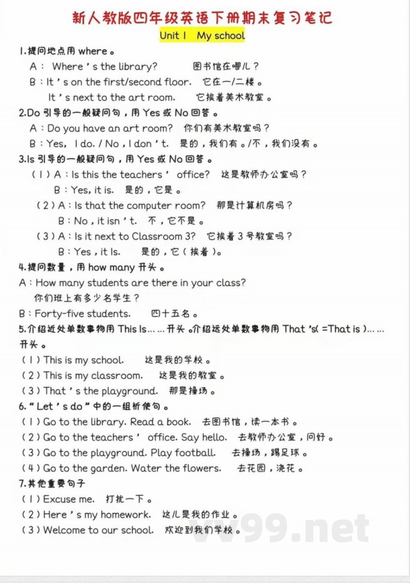 四年级下册英语知识点总结