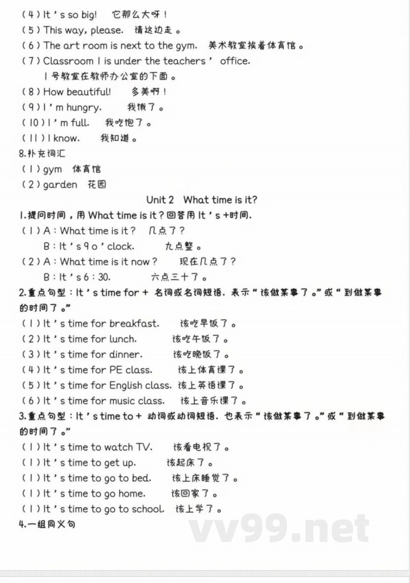 四年级下册英语知识点总结