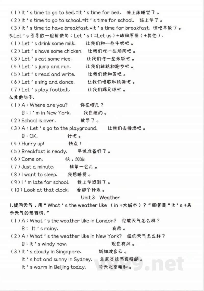 四年级下册英语知识点总结