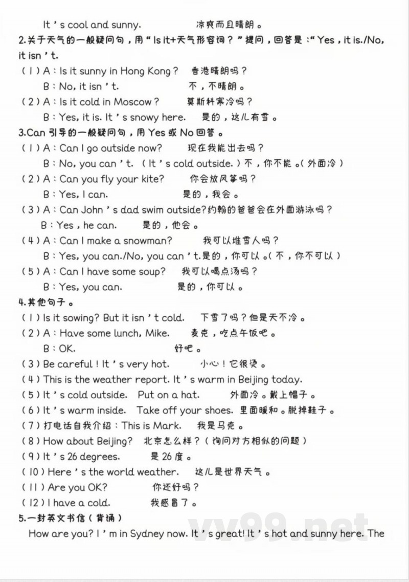 四年级下册英语知识点总结