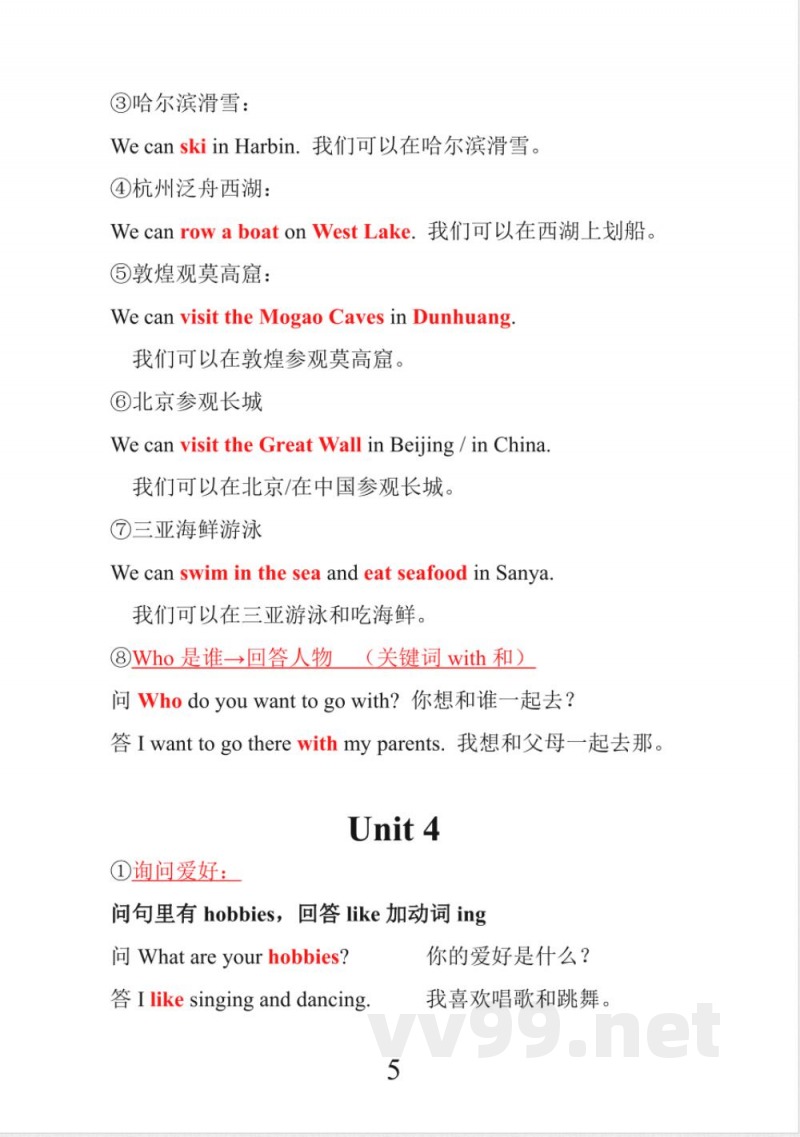 英语四年级下册知识点