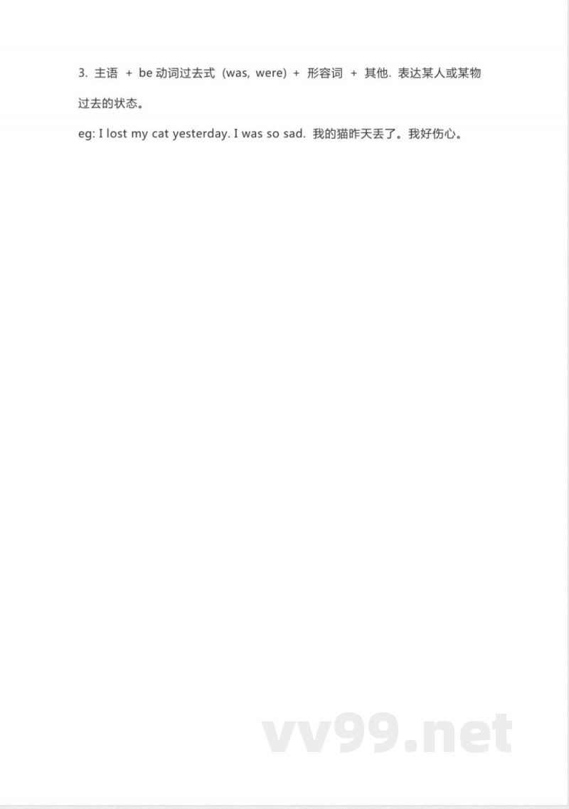 外研版一起点四年级下册英语Unit 3知识点汇总