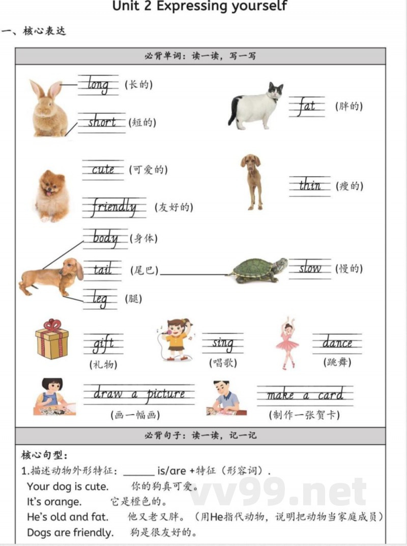 人教版三年级下册英语知识点总结(可打印)