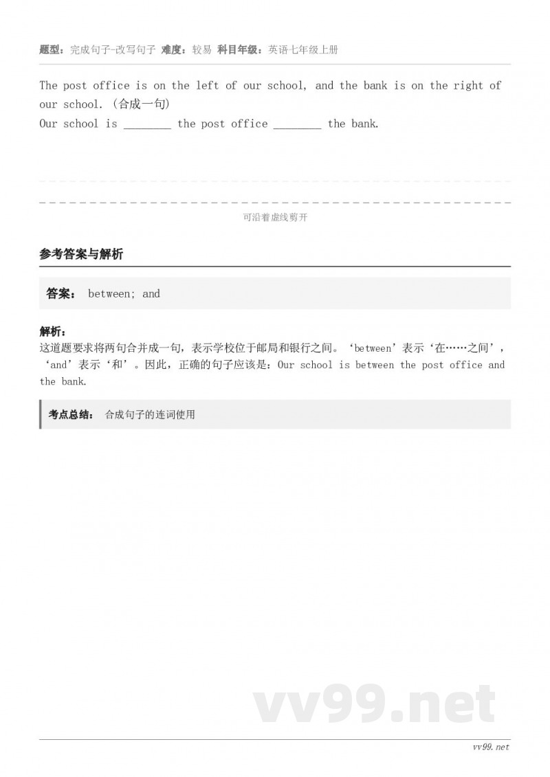 The post office is on the left of our school, and the b...