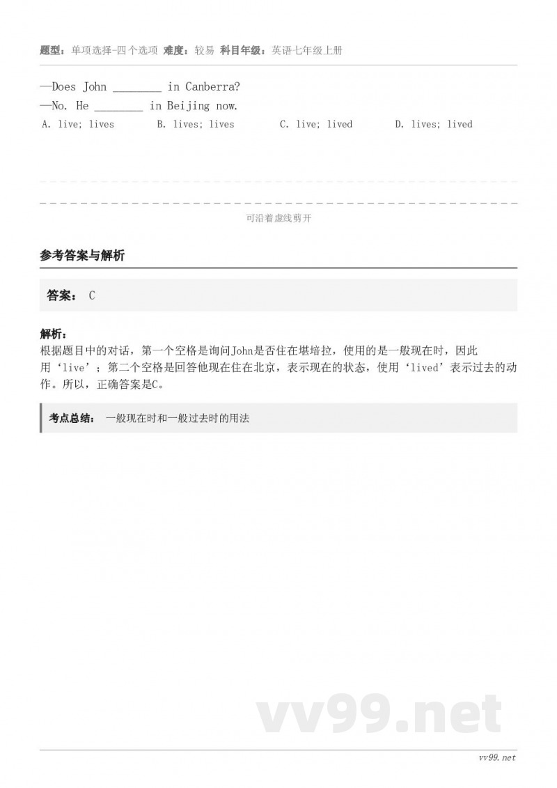 —Does John ________ in Canberra?—No. He ________ in Bei... —Does John ________ in Canberra?—No. He ________ in Bei...