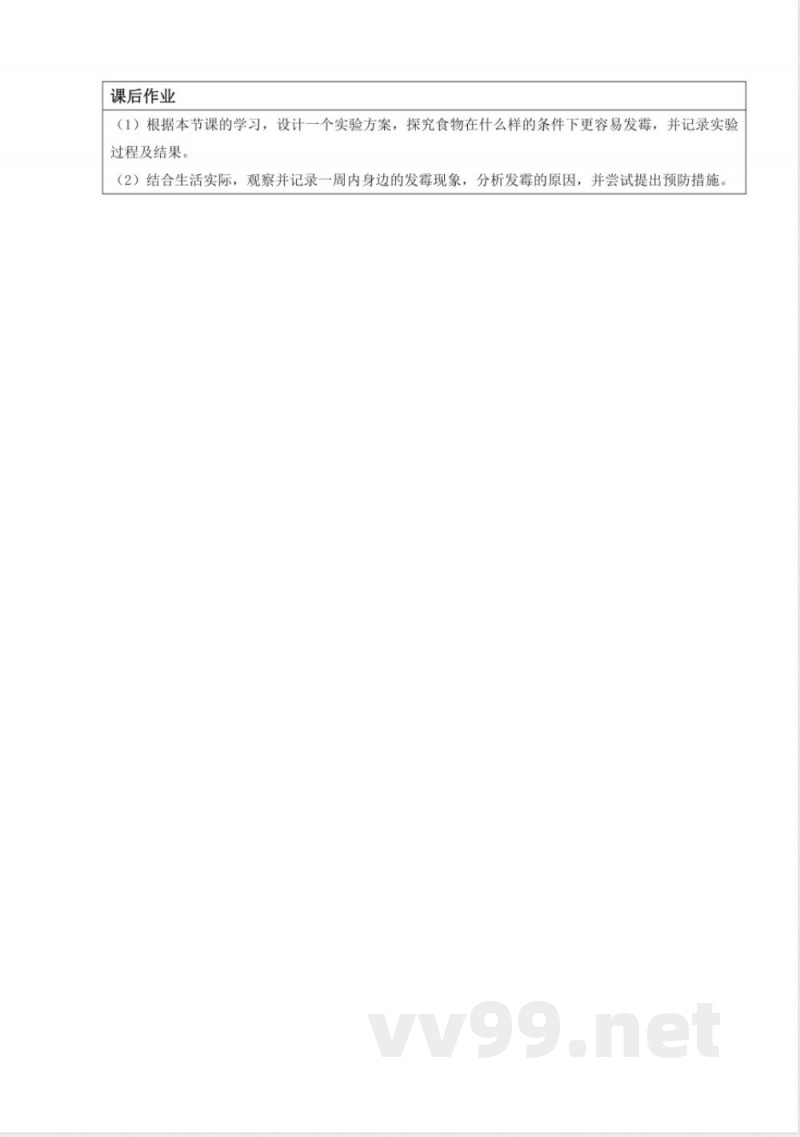 发霉和发酵（教学设计） 科学五年级下册湘科版