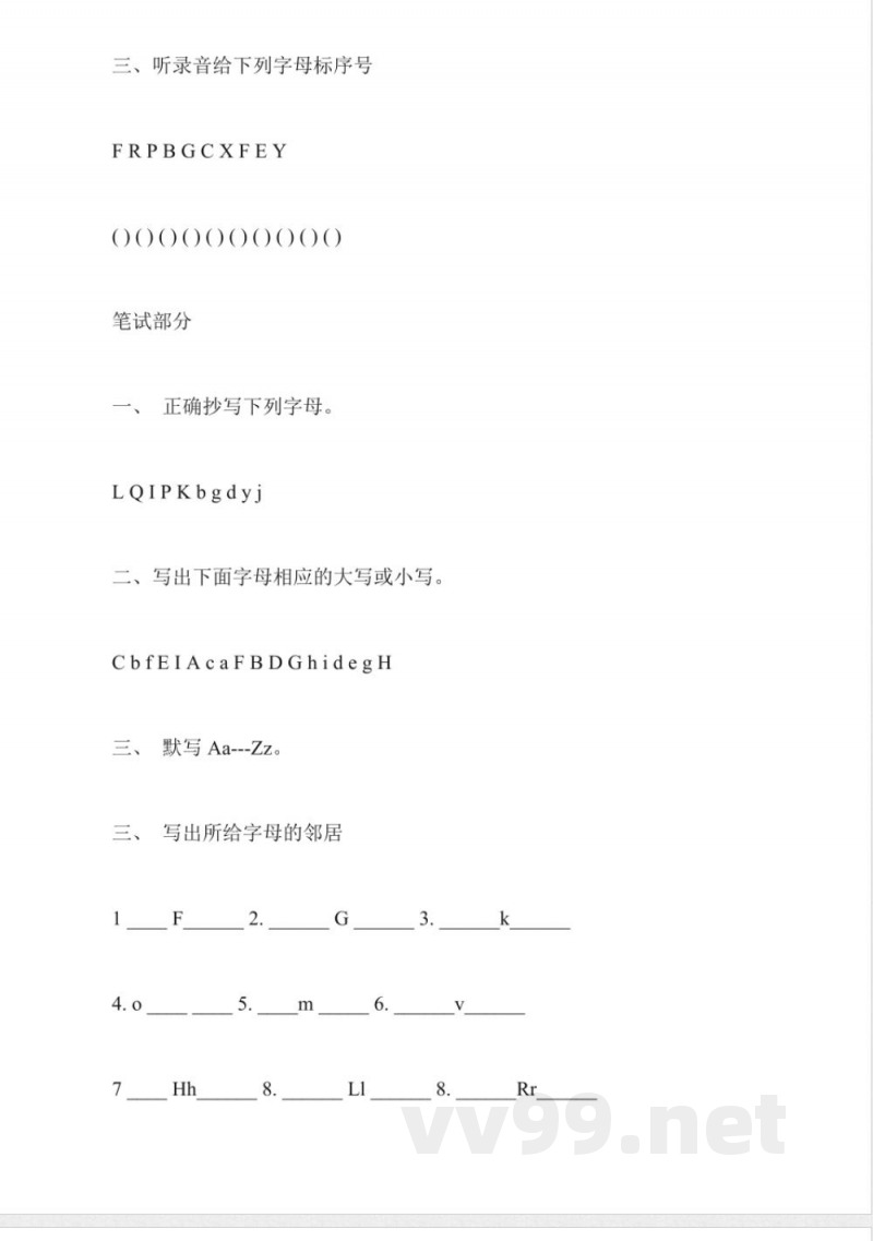 一年级英语同步练习：字母练习