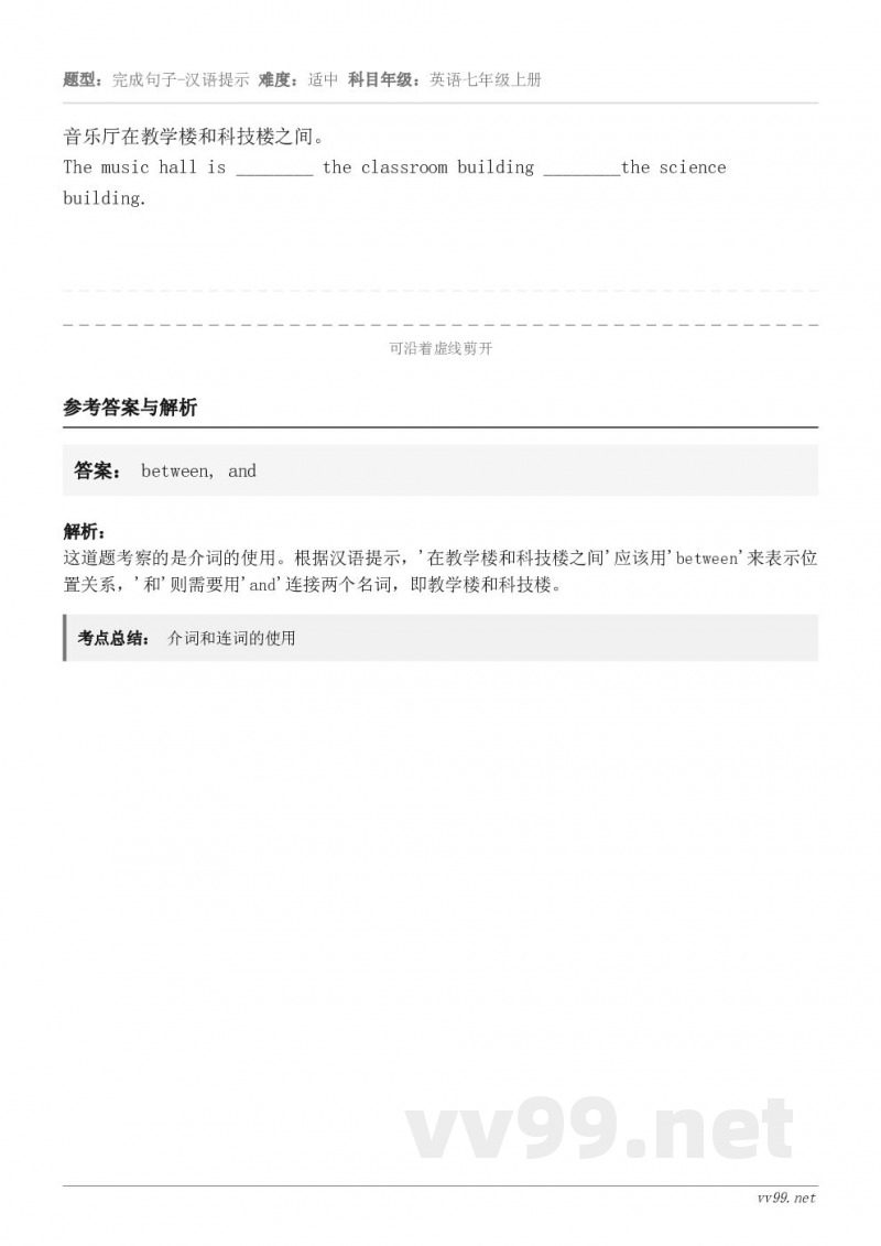 音乐厅在教学楼和科技楼之间。The music hall is ________ the classroom ...