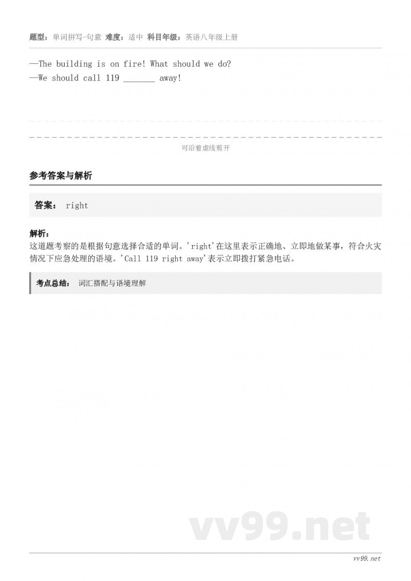 —The building is on fire! What should we do?—We should ...