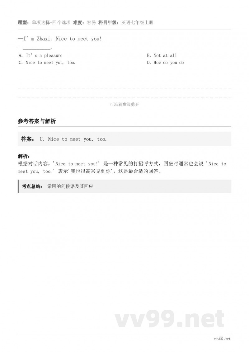 —I’m Zhaxi. Nice to meet you!—__________. A.It’s a plea... —I’m Zhaxi. Nice to meet you!—__________. A.It’s a plea...