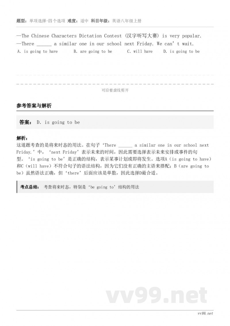 —The Chinese Characters Dictation Contest (汉字听写大赛) is v...