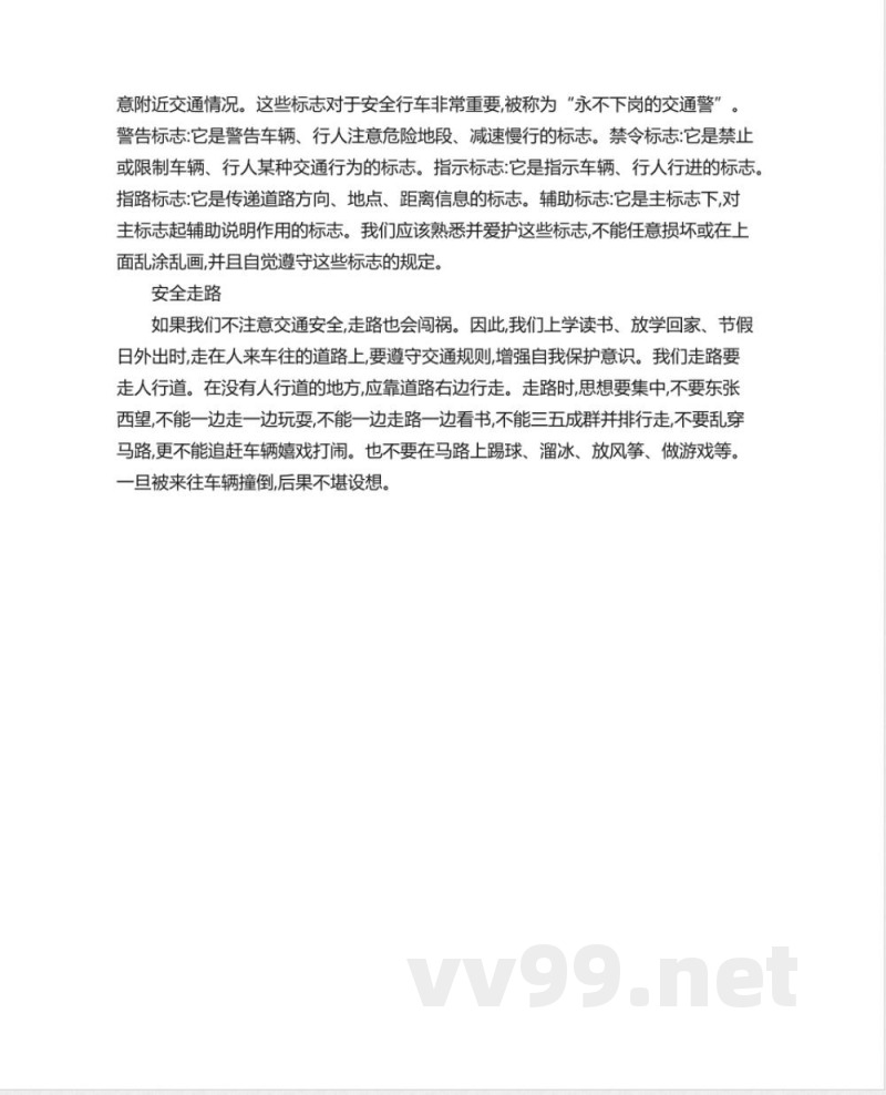 四年级上册 冀教版英语 Unit 3 知识重点