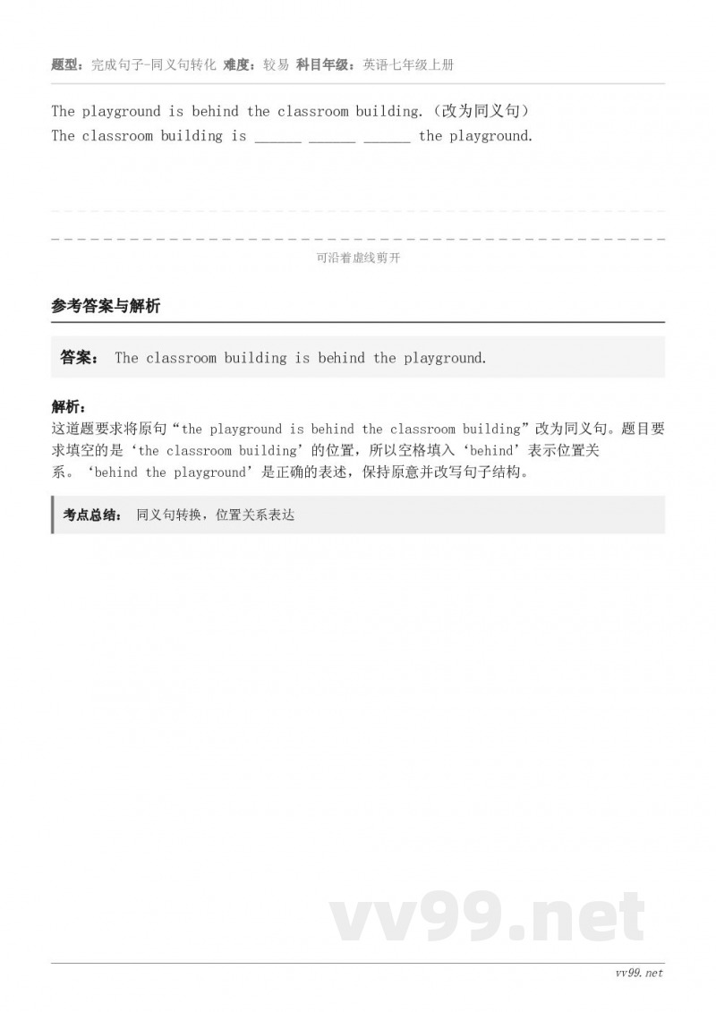 The playground is behind the classroom building.（改为同义句）...