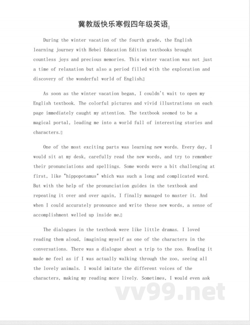 冀教版快乐寒假四年级英语