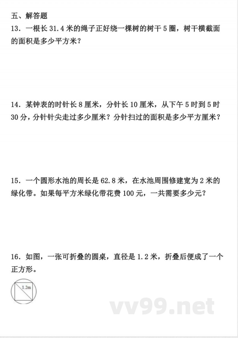《圆的面积 》练习题北师大版小学数学六年级上册