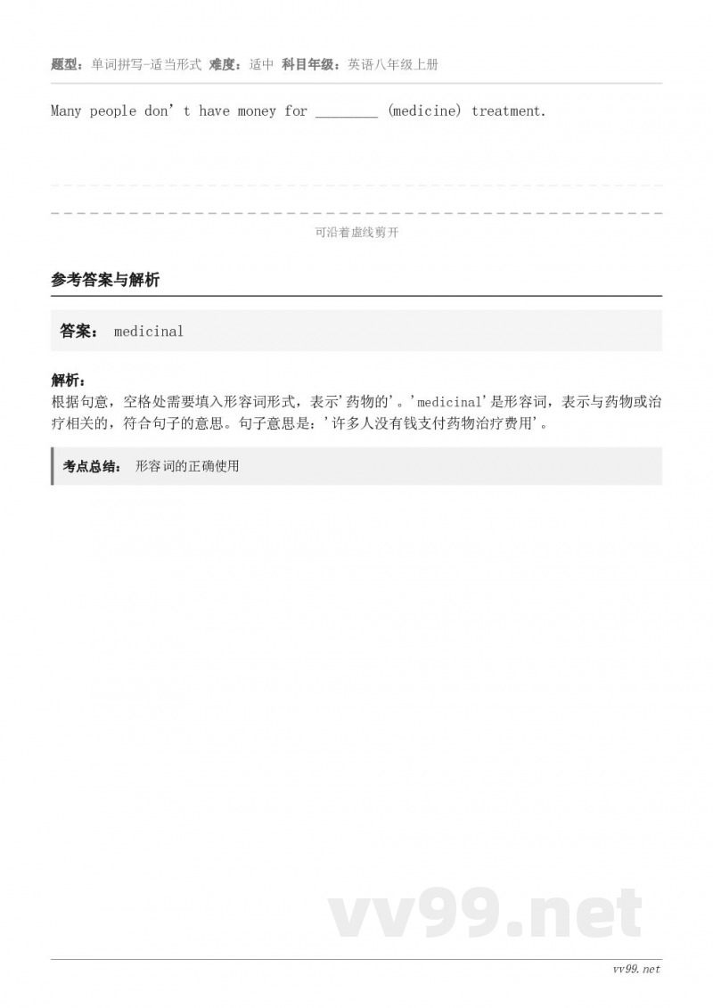 Many people don’t have money for ________ (medicine) tr...