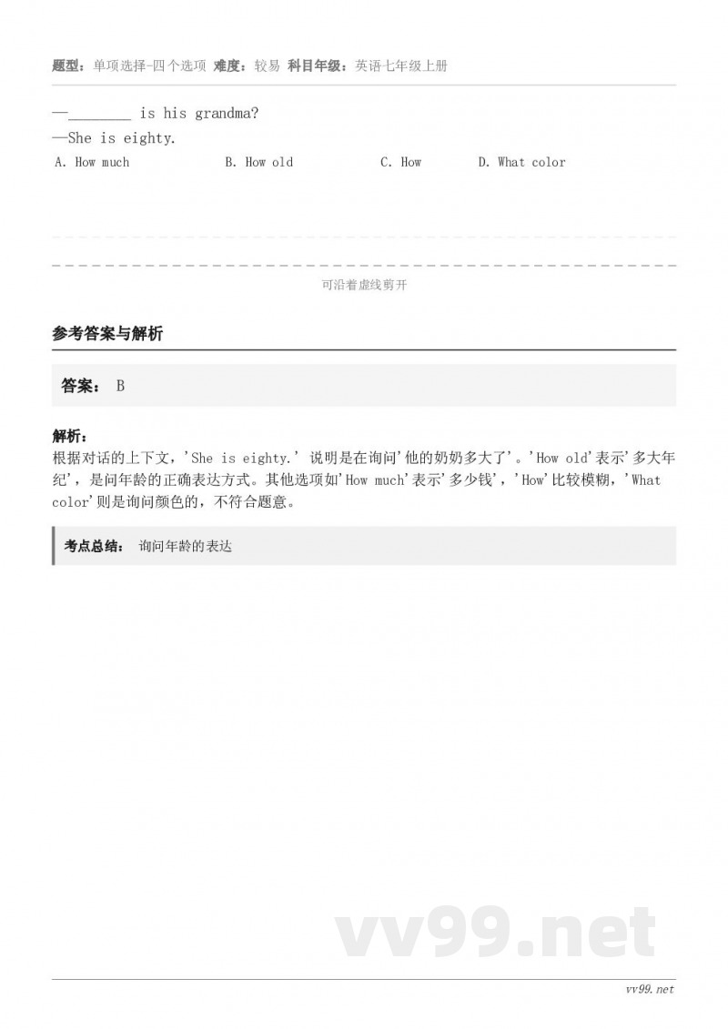 —________ is his grandma? —She is eighty. A．How much B．...